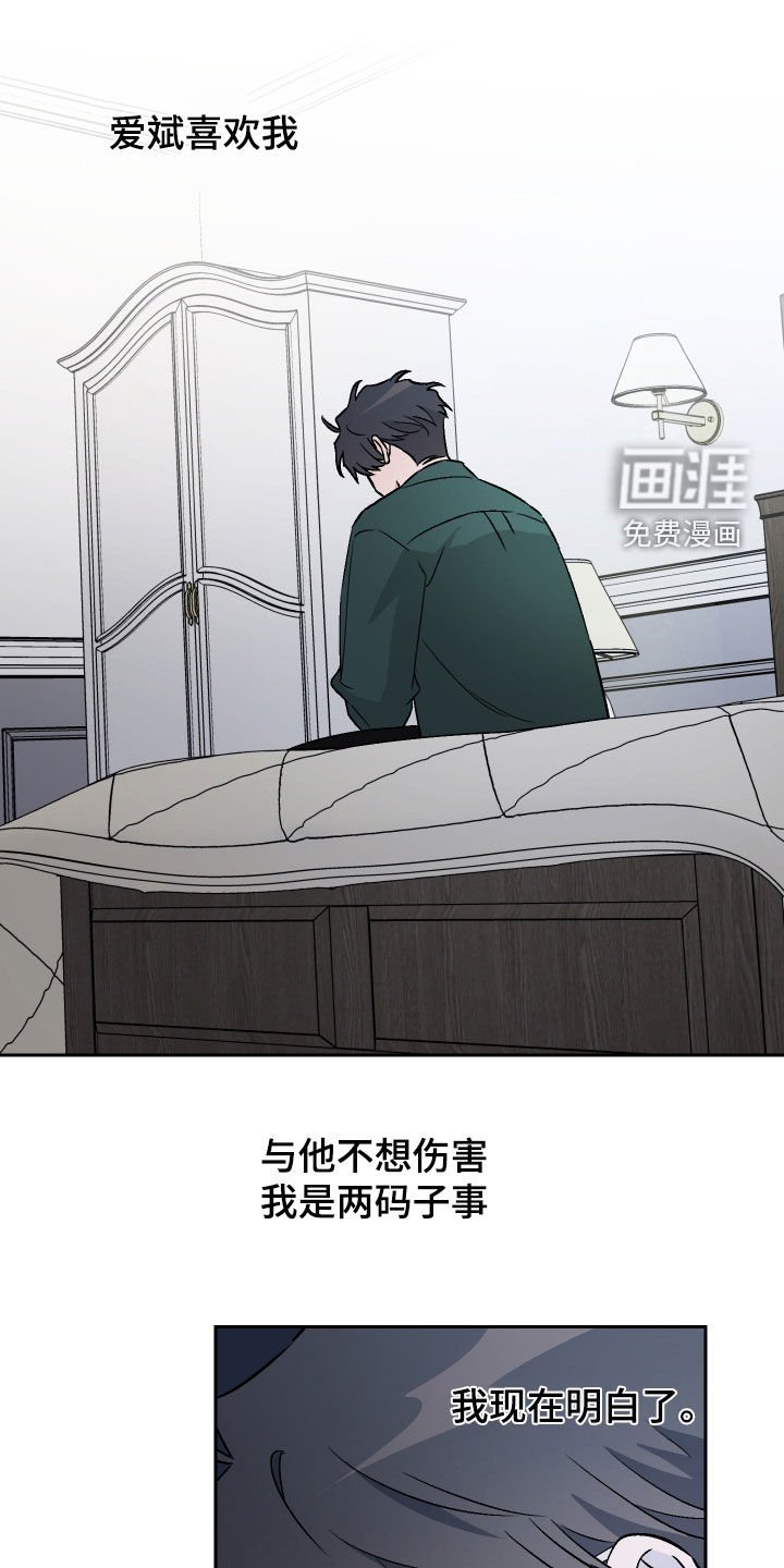 第148章：【第三季】动物疗法