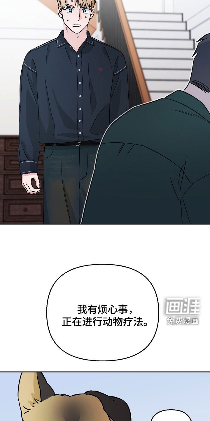 第148章：【第三季】动物疗法
