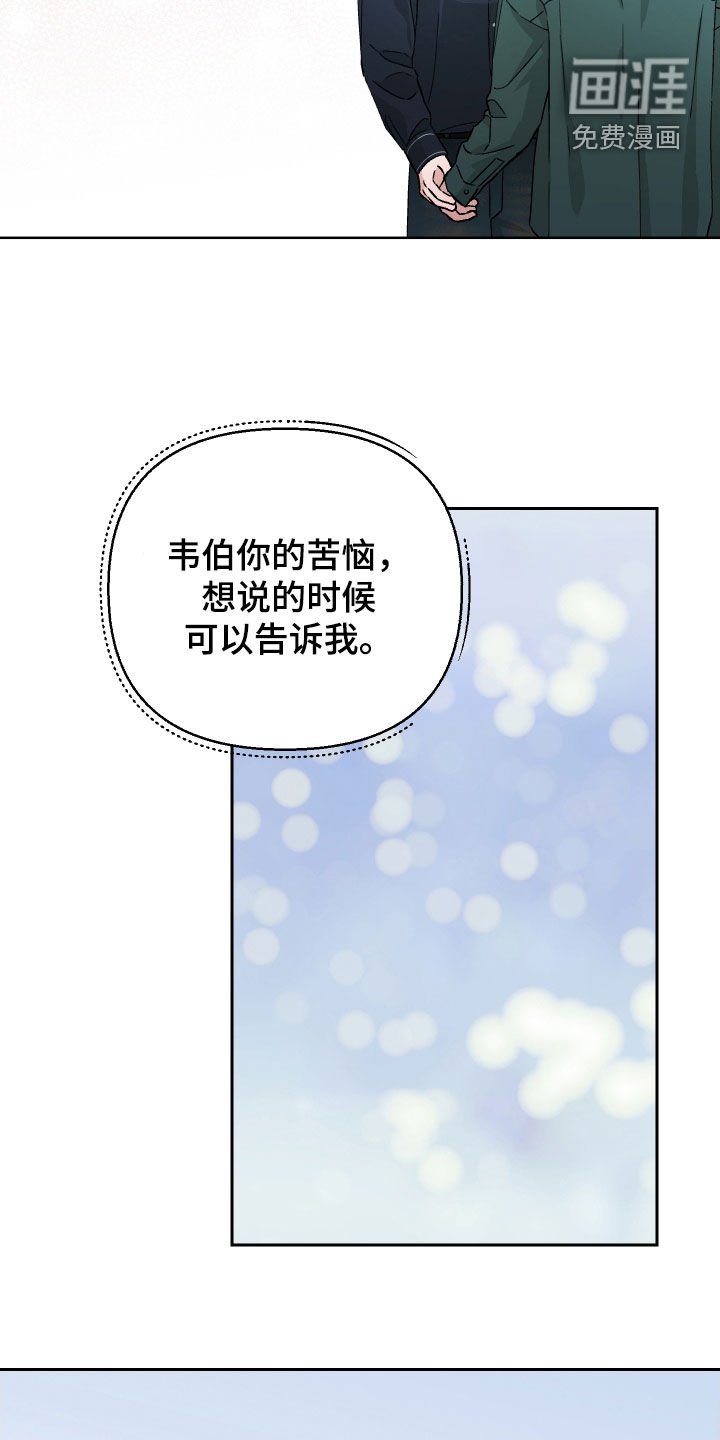 第149章：【第三季】替身