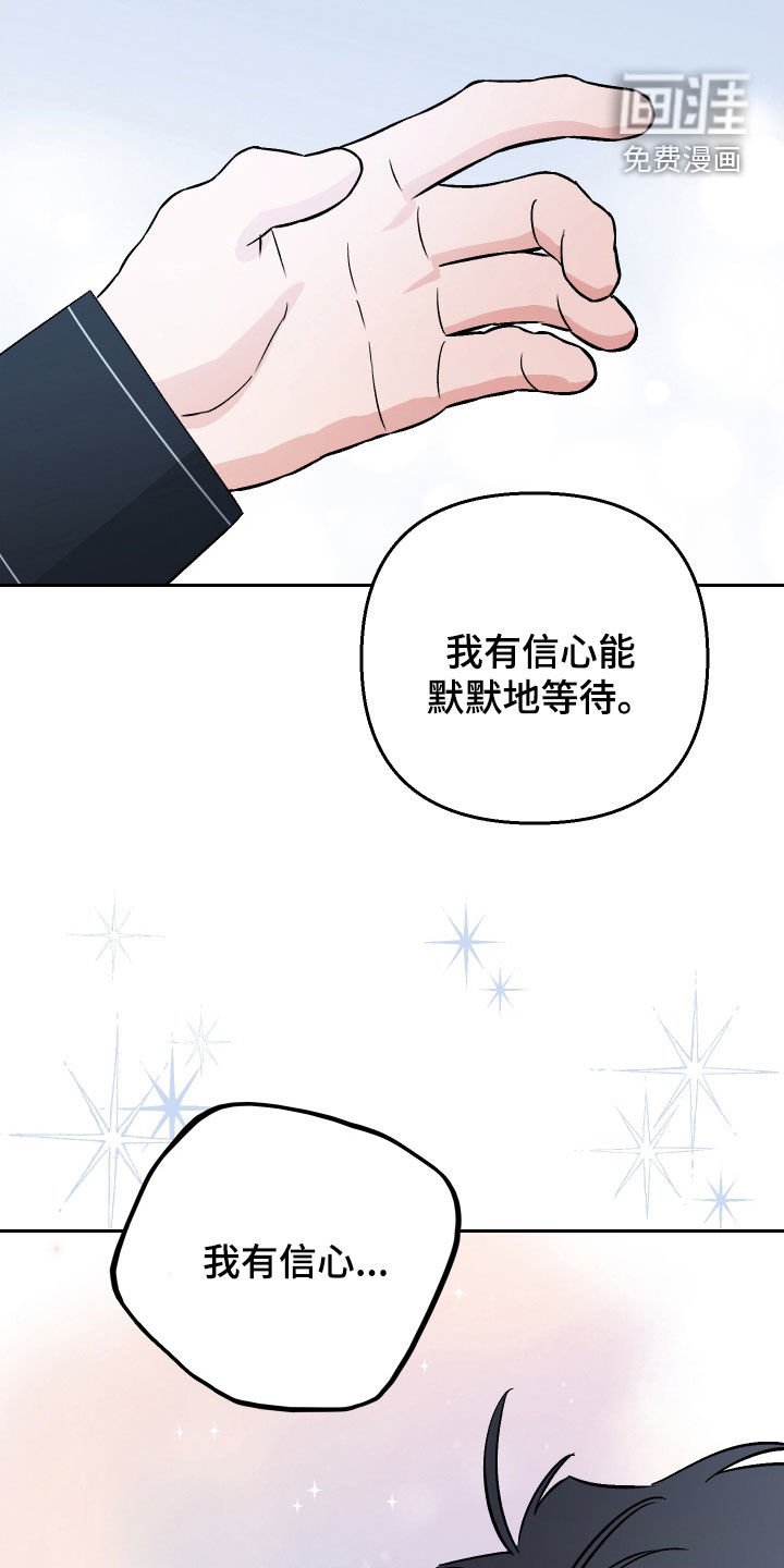 第149章：【第三季】替身