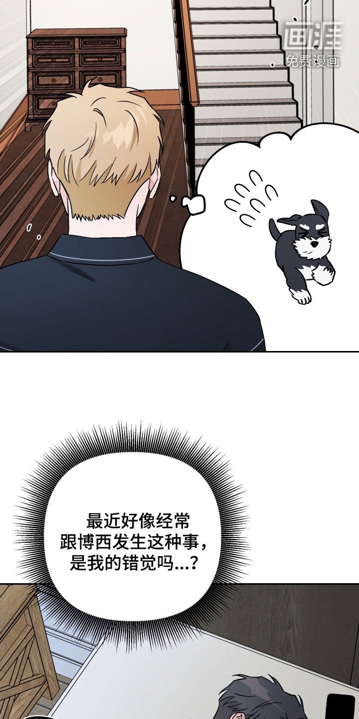第149章：【第三季】替身
