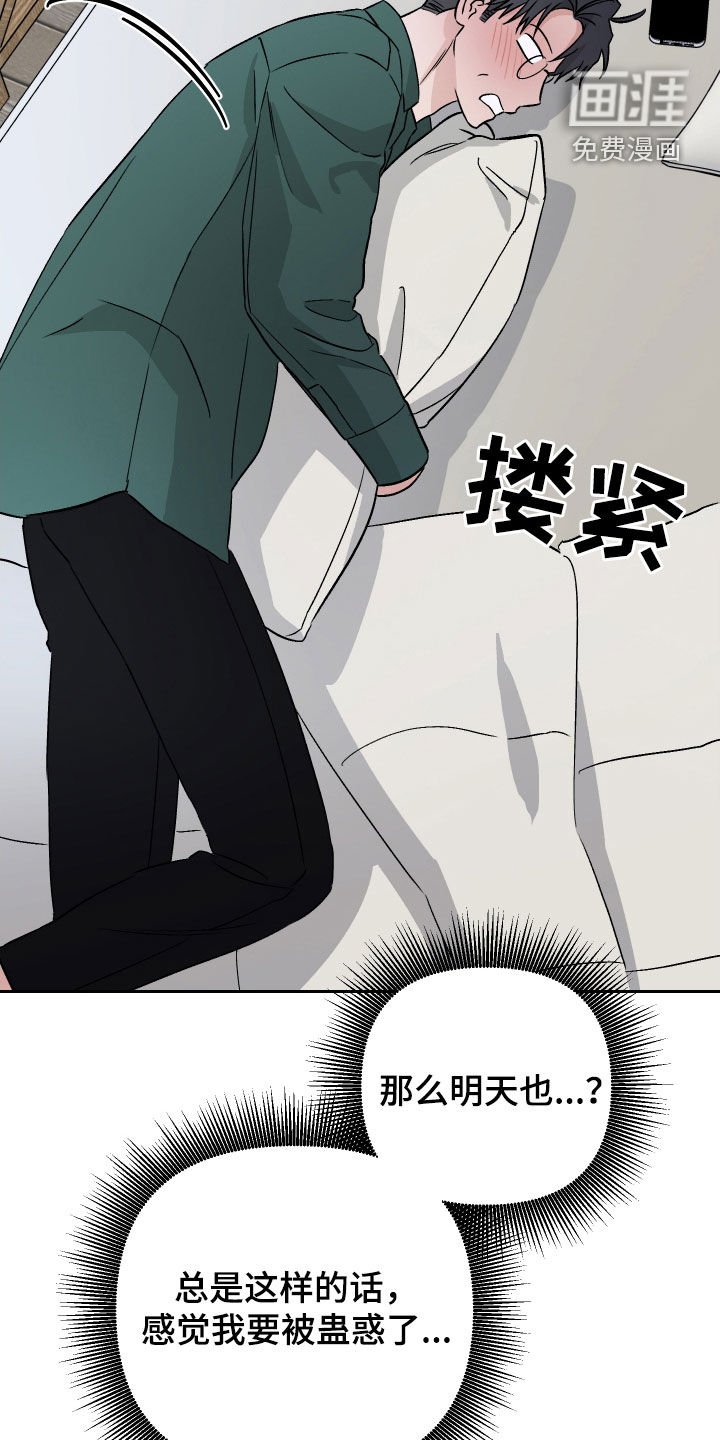 第149章：【第三季】替身