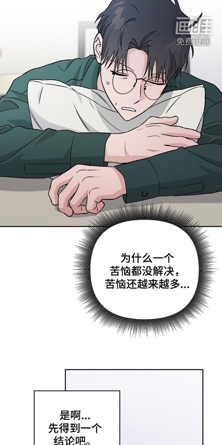 第149章：【第三季】替身