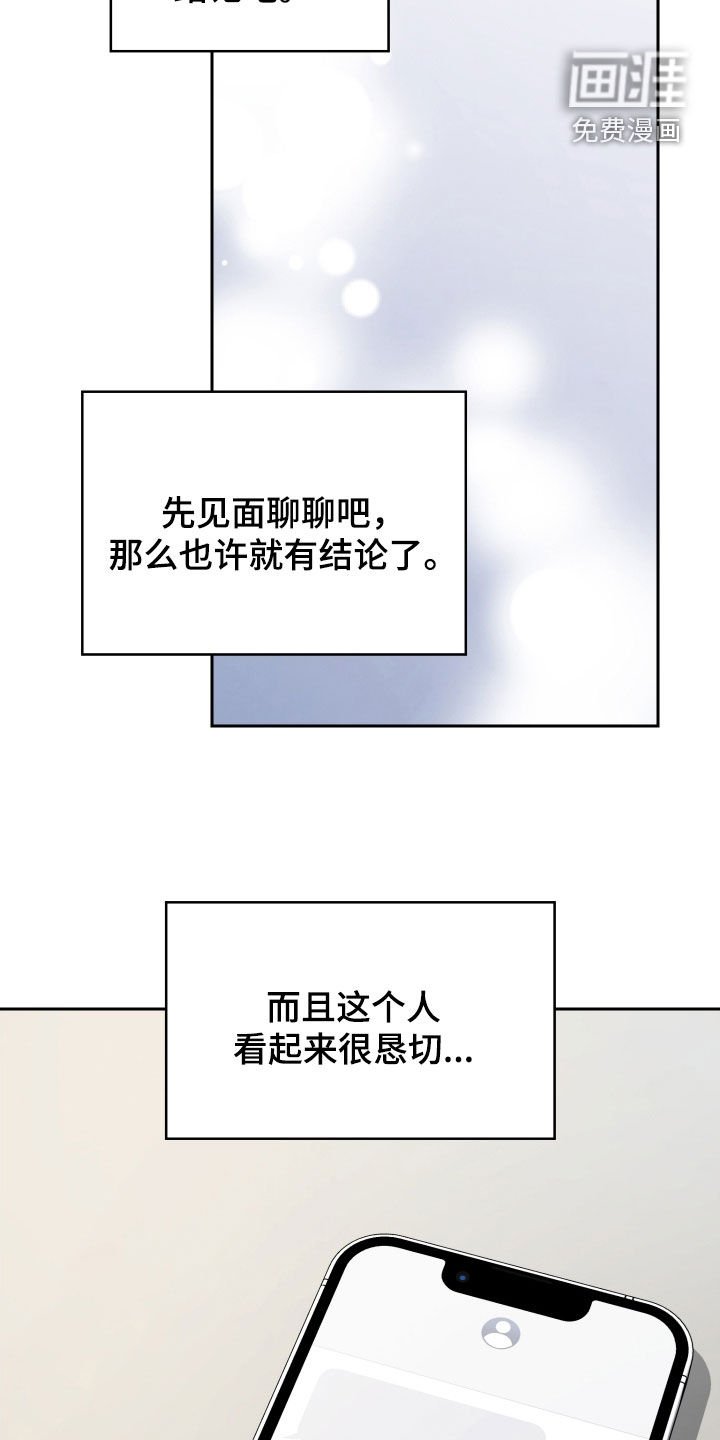 第149章：【第三季】替身