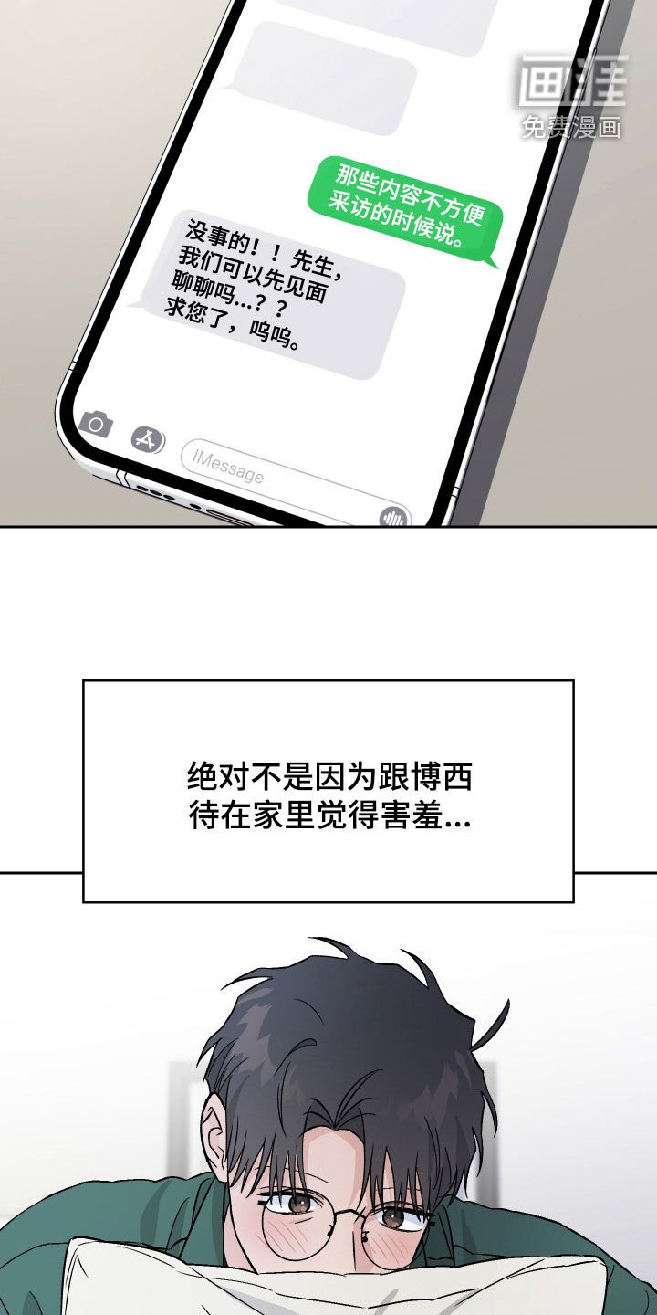第149章：【第三季】替身