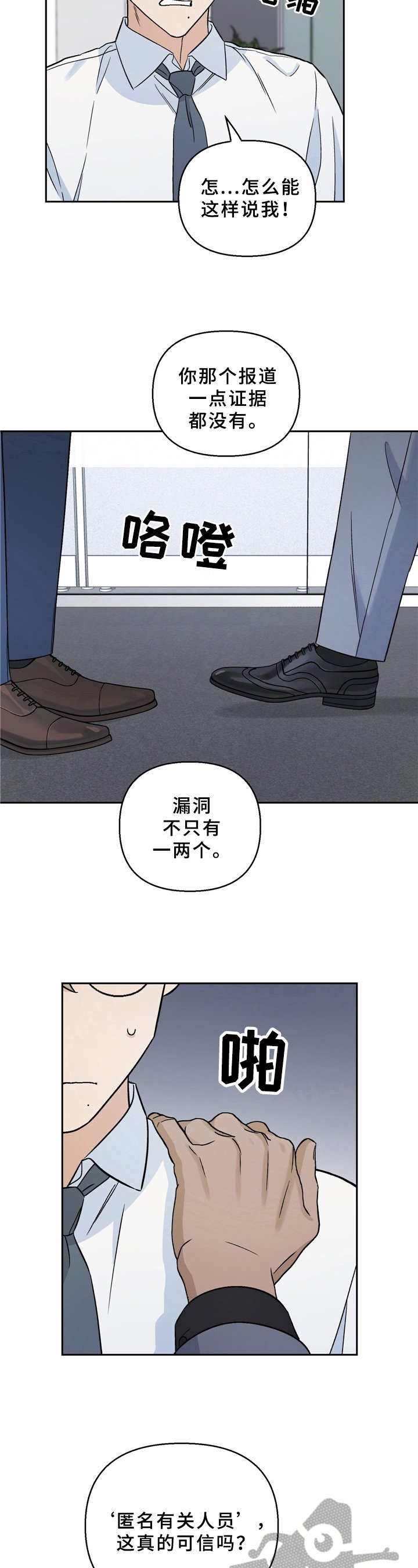 第15章：训诫
