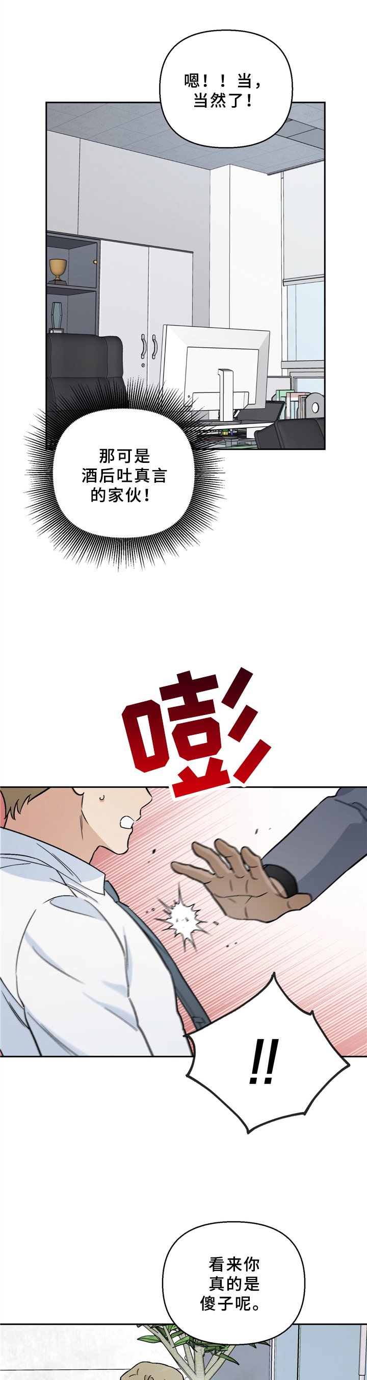 第15章：训诫