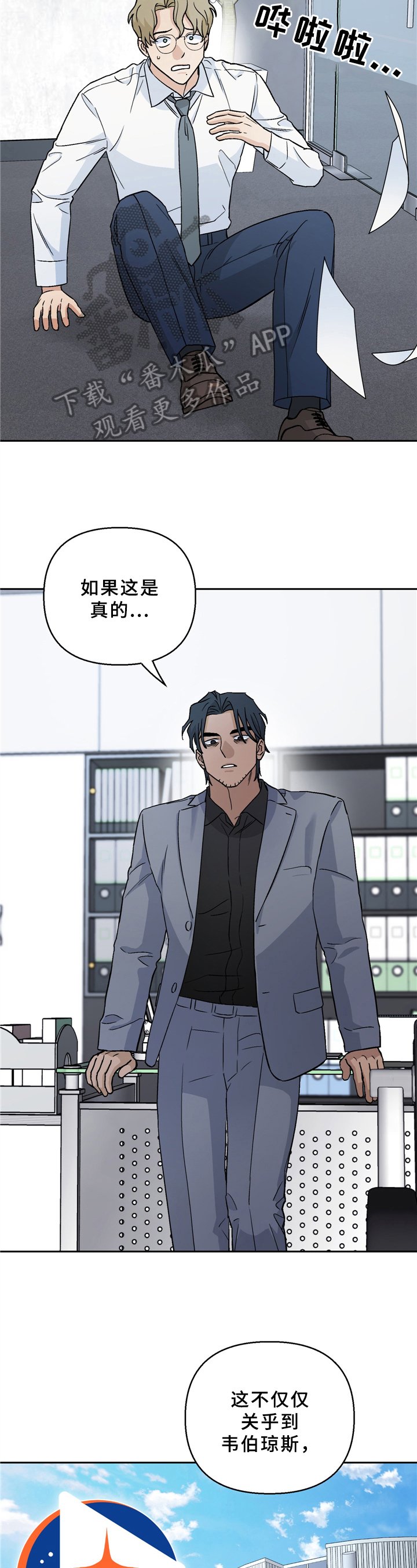 第15章：训诫
