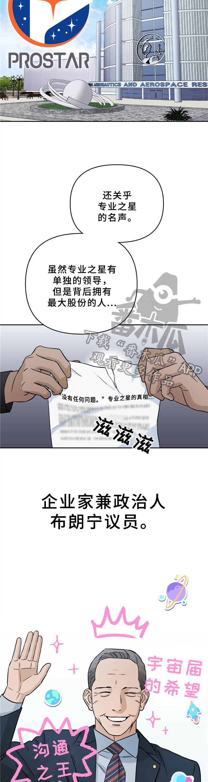 第15章：训诫
