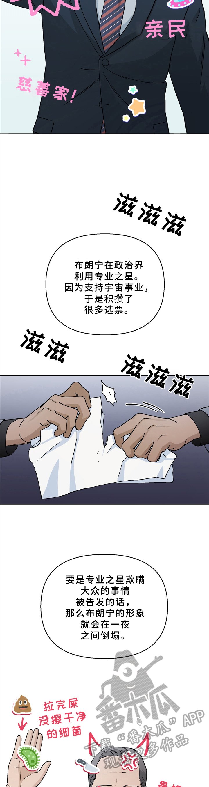 第15章：训诫