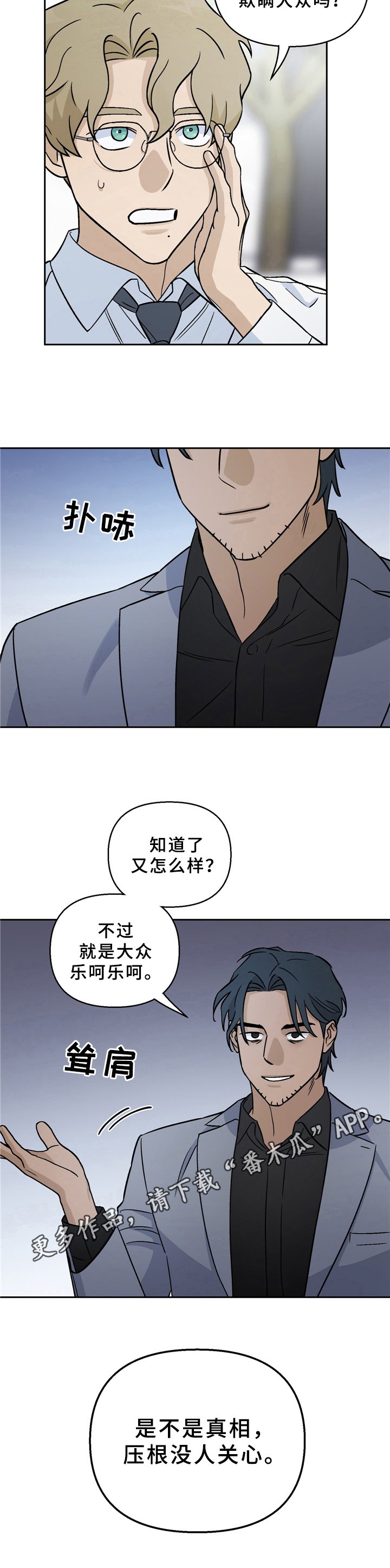 第15章：训诫