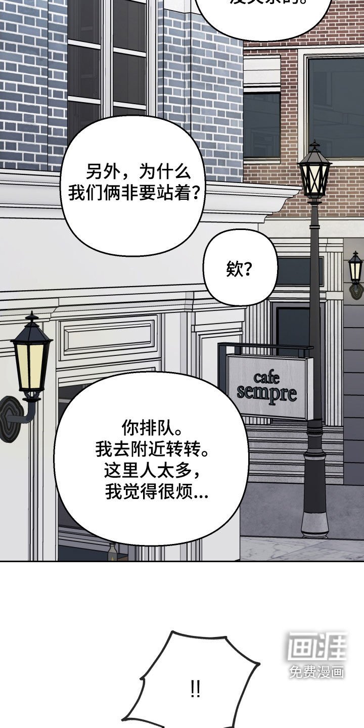 第150章：【第三季】约会