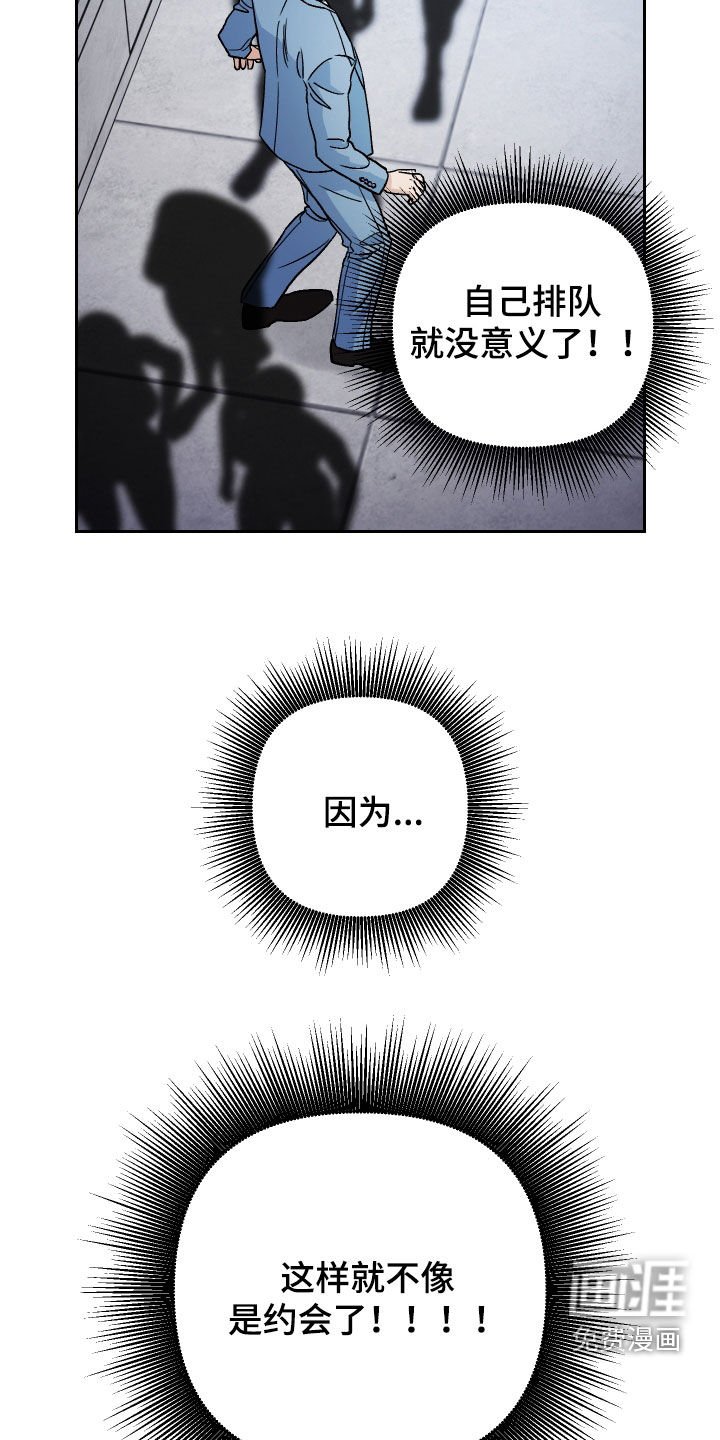 第150章：【第三季】约会