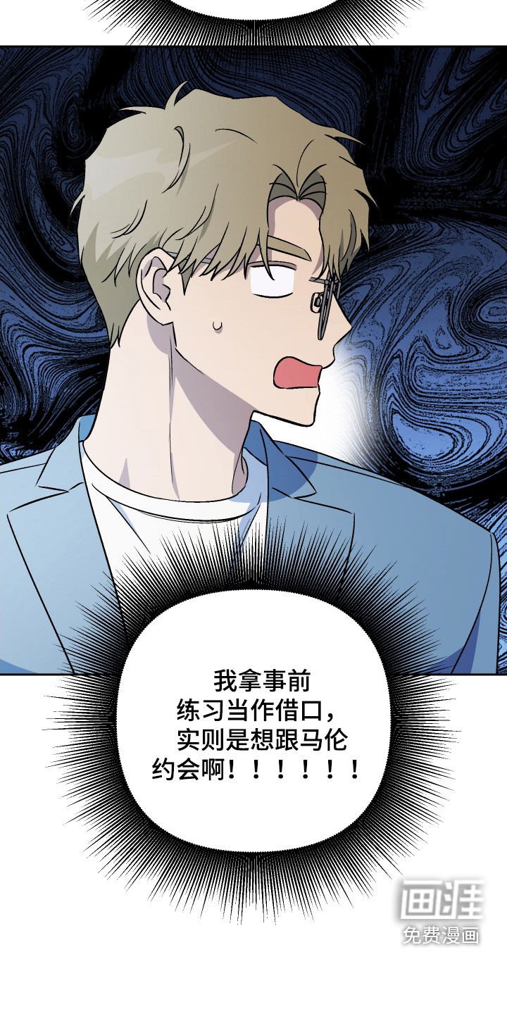 第150章：【第三季】约会