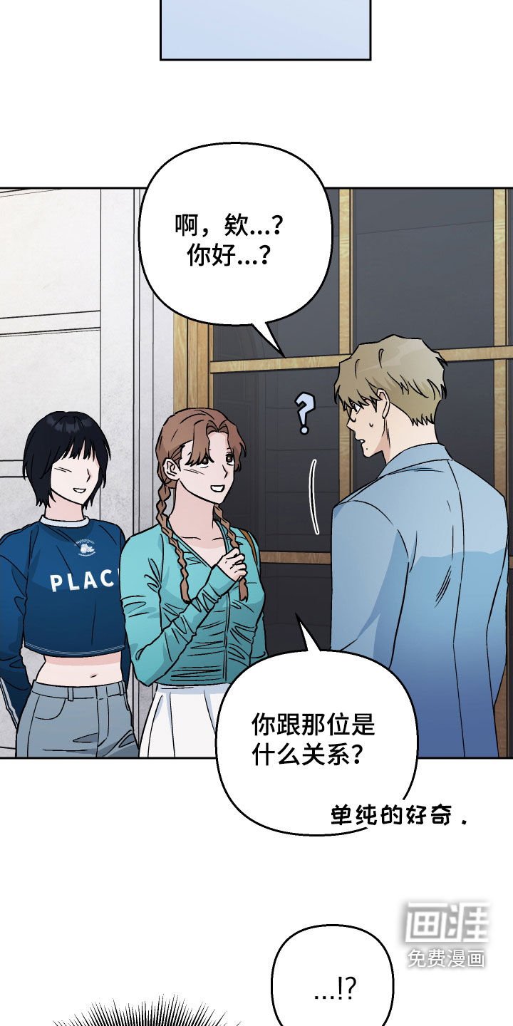 第150章：【第三季】约会