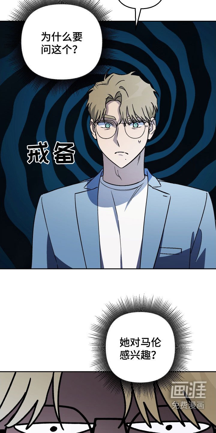 第150章：【第三季】约会