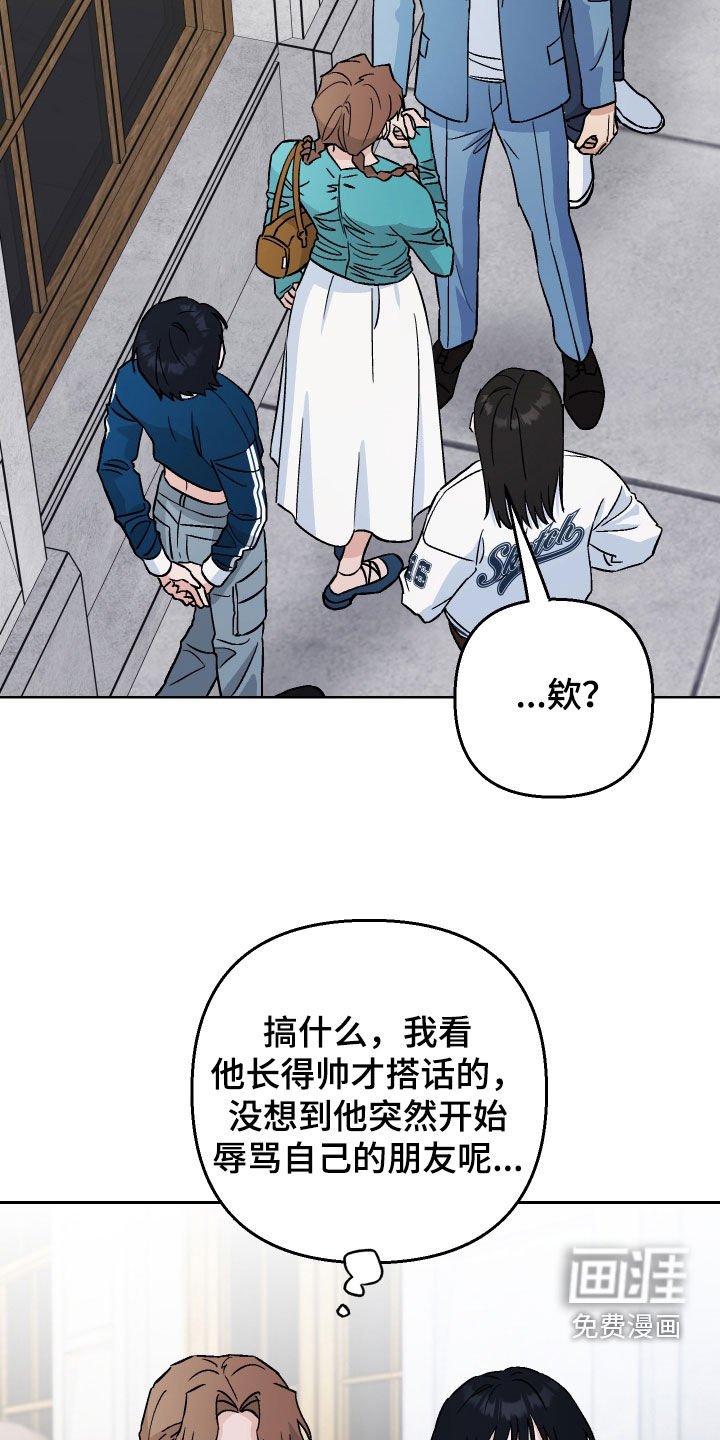 第150章：【第三季】约会