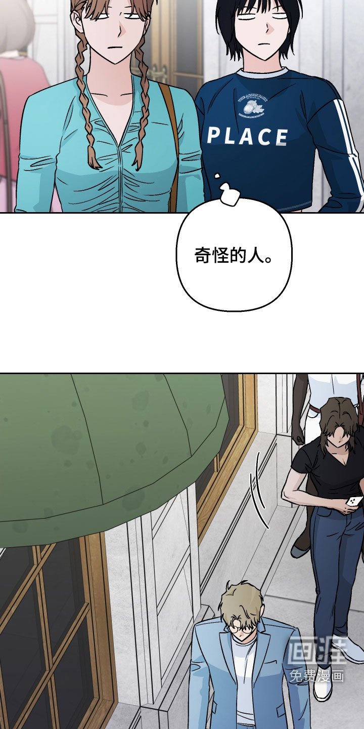 第150章：【第三季】约会