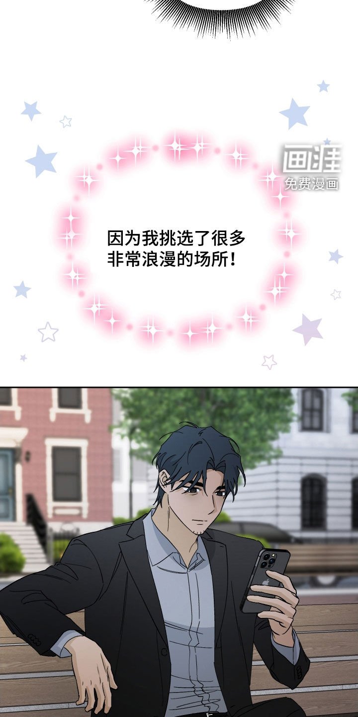 第150章：【第三季】约会
