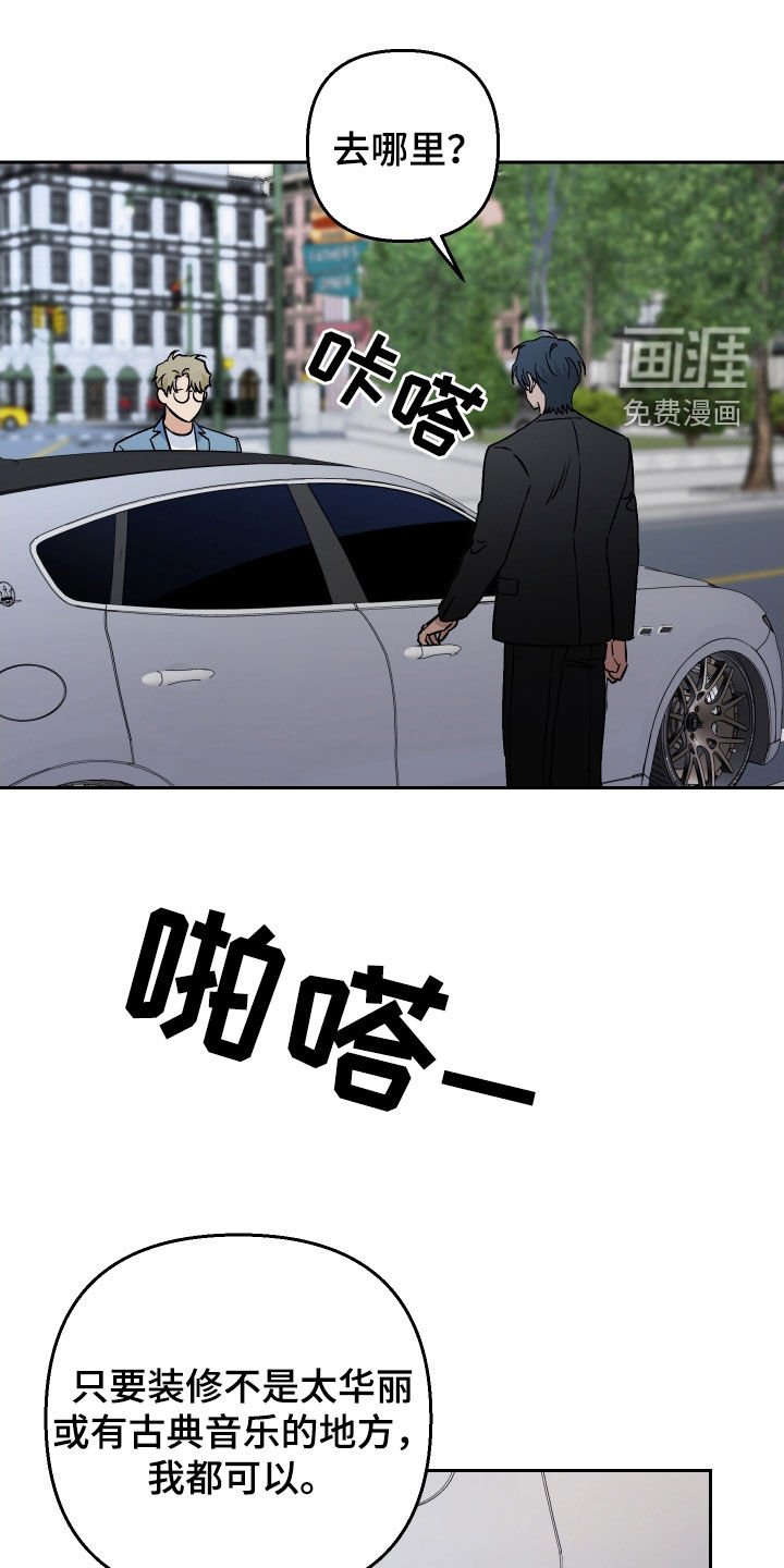 第150章：【第三季】约会