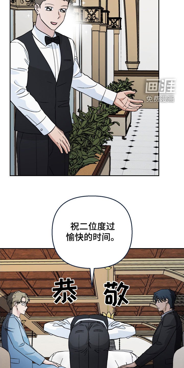 第150章：【第三季】约会