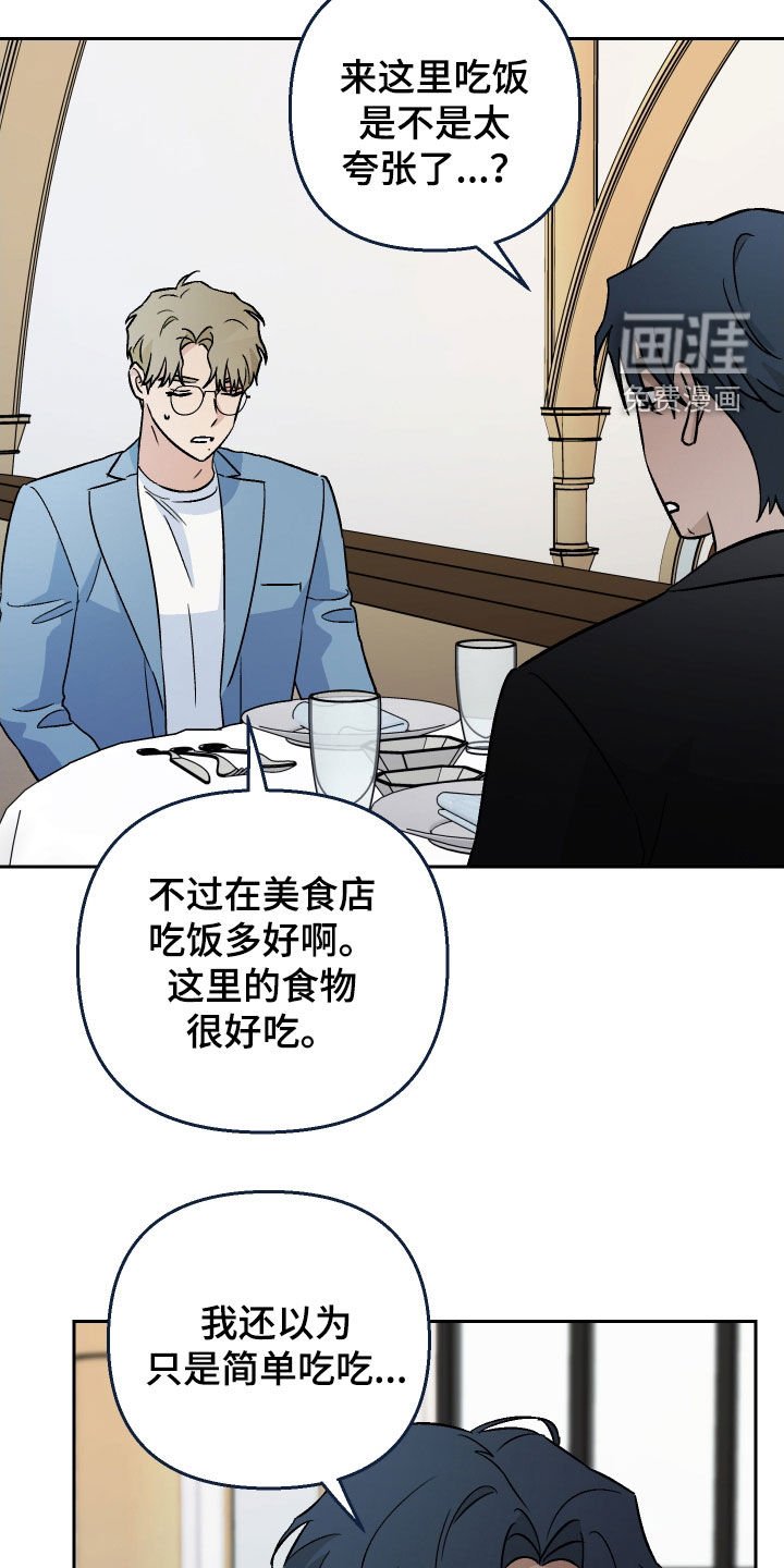 第150章：【第三季】约会