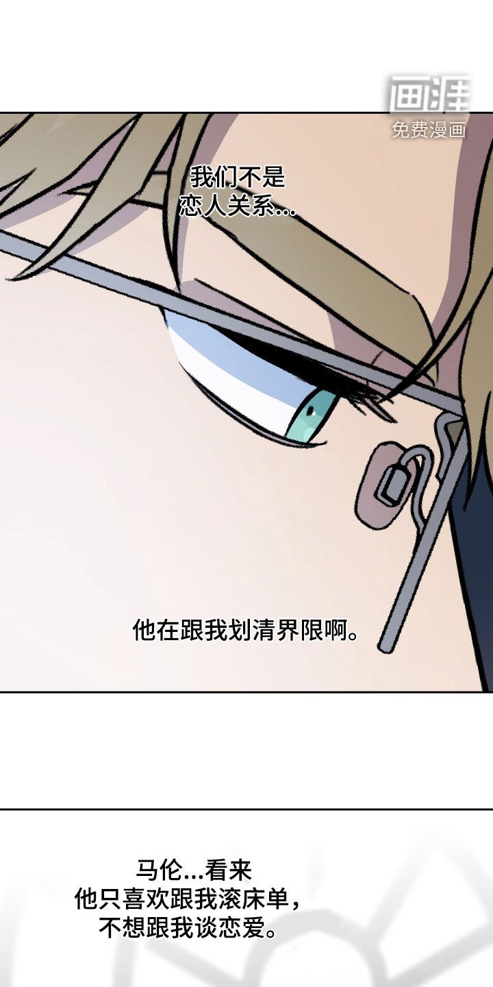 第151章：【第三季】只是同事