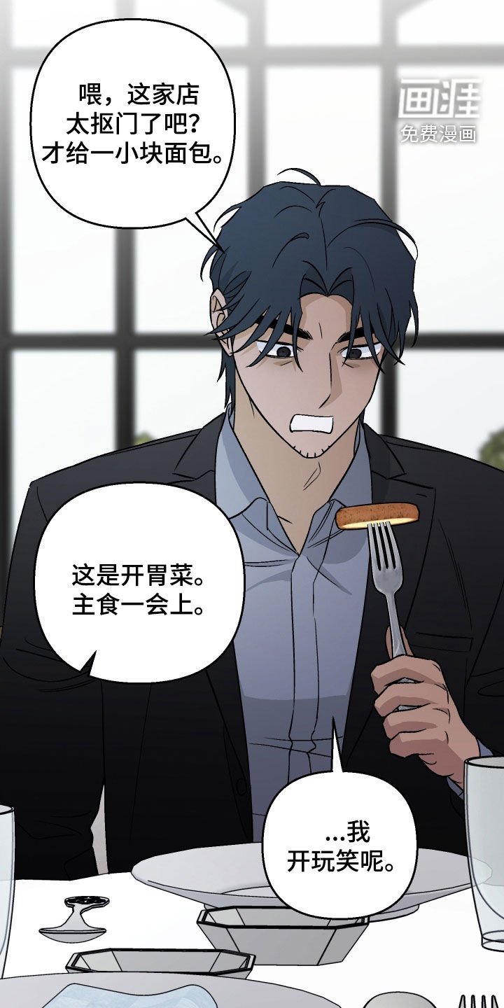 第151章：【第三季】只是同事