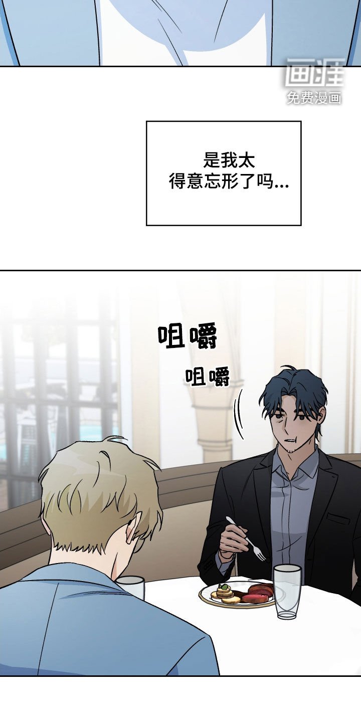 第151章：【第三季】只是同事