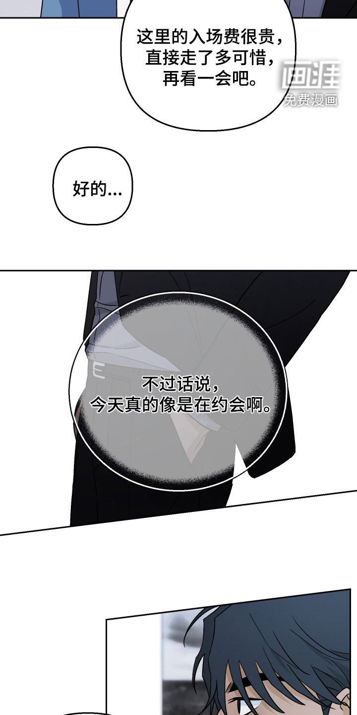 第151章：【第三季】只是同事