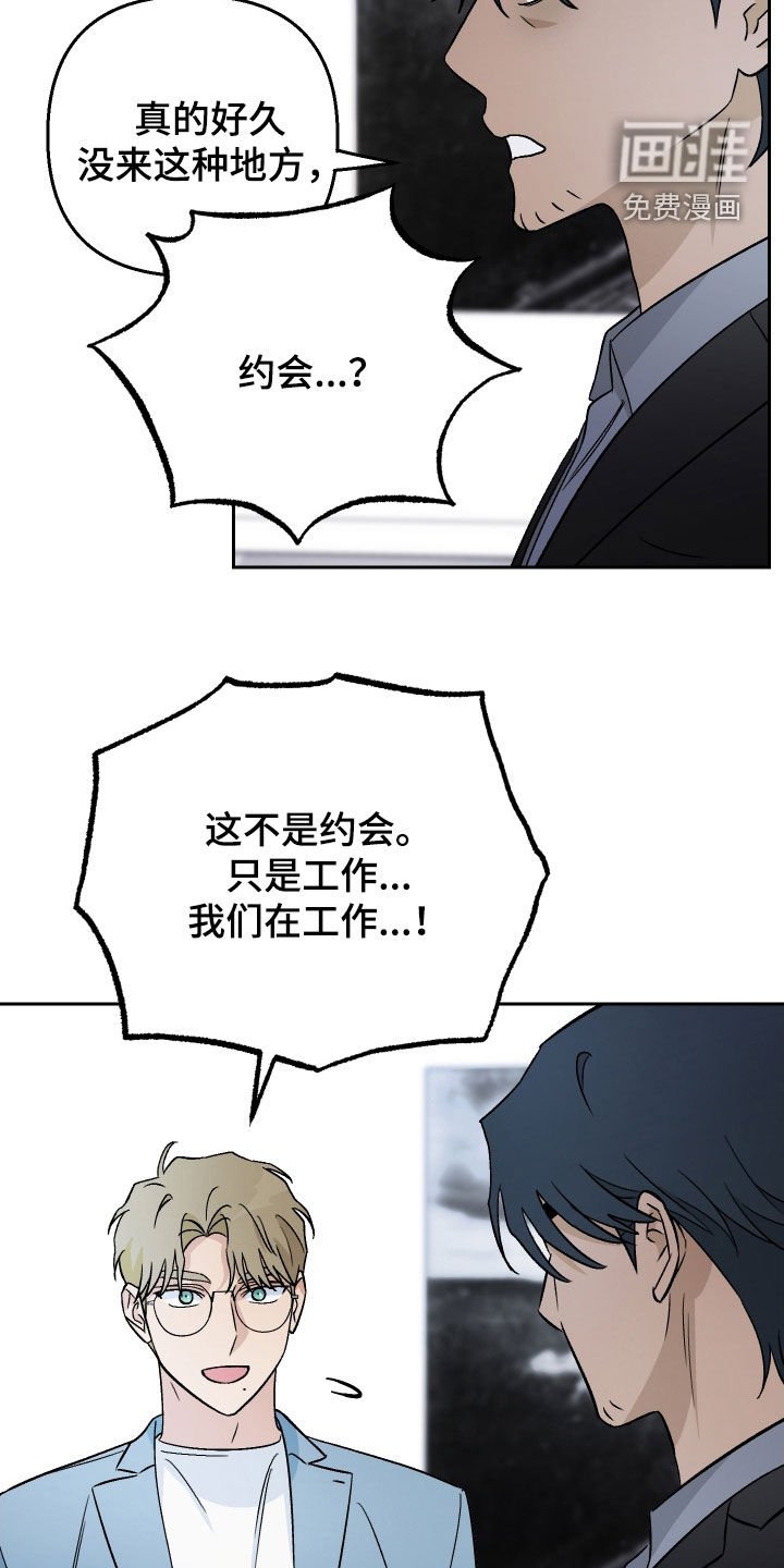 第151章：【第三季】只是同事