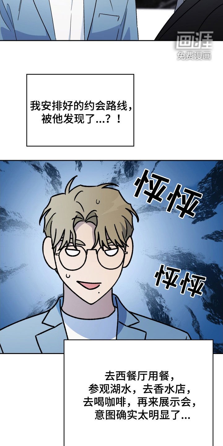 第151章：【第三季】只是同事