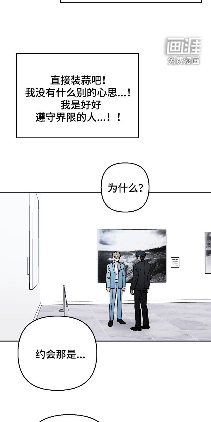 第151章：【第三季】只是同事