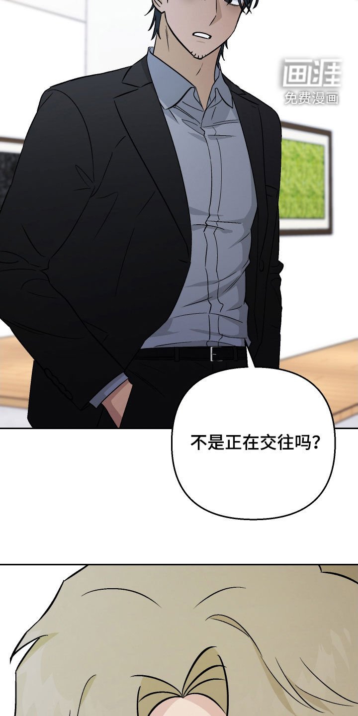 第151章：【第三季】只是同事