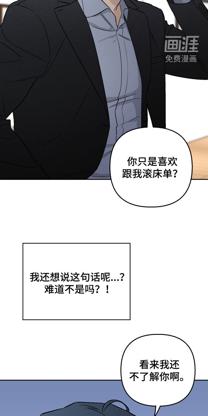 第151章：【第三季】只是同事