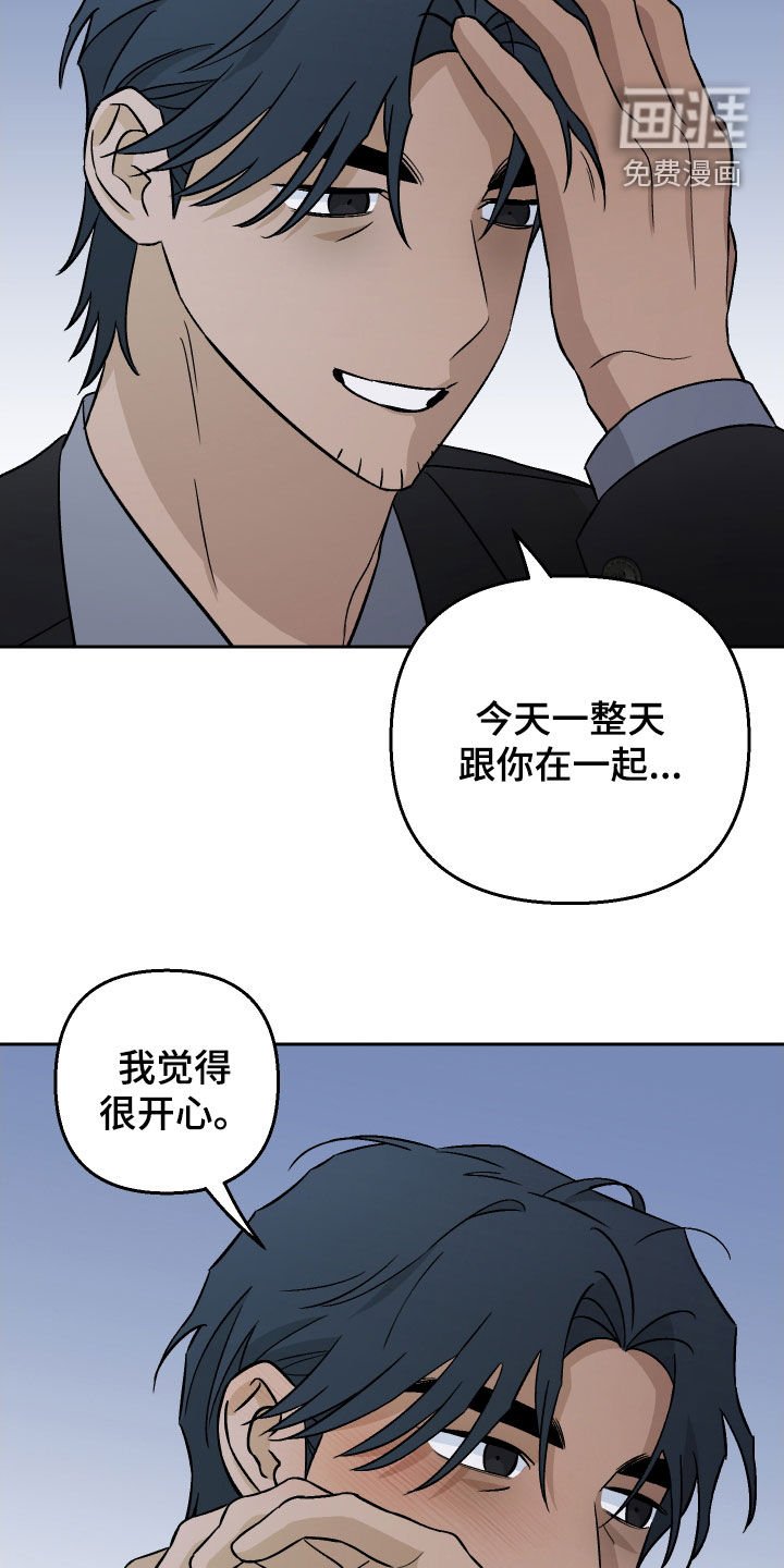 第151章：【第三季】只是同事