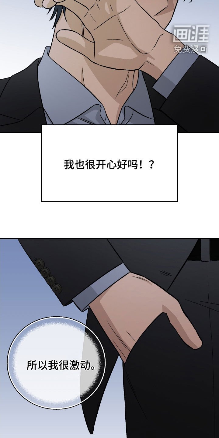 第151章：【第三季】只是同事