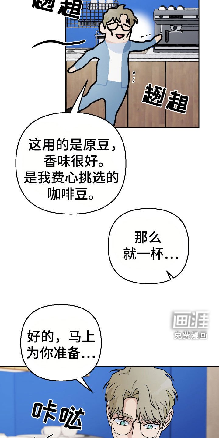 第152章：【第三季】有猫腻