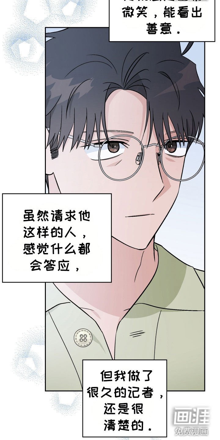 第152章：【第三季】有猫腻