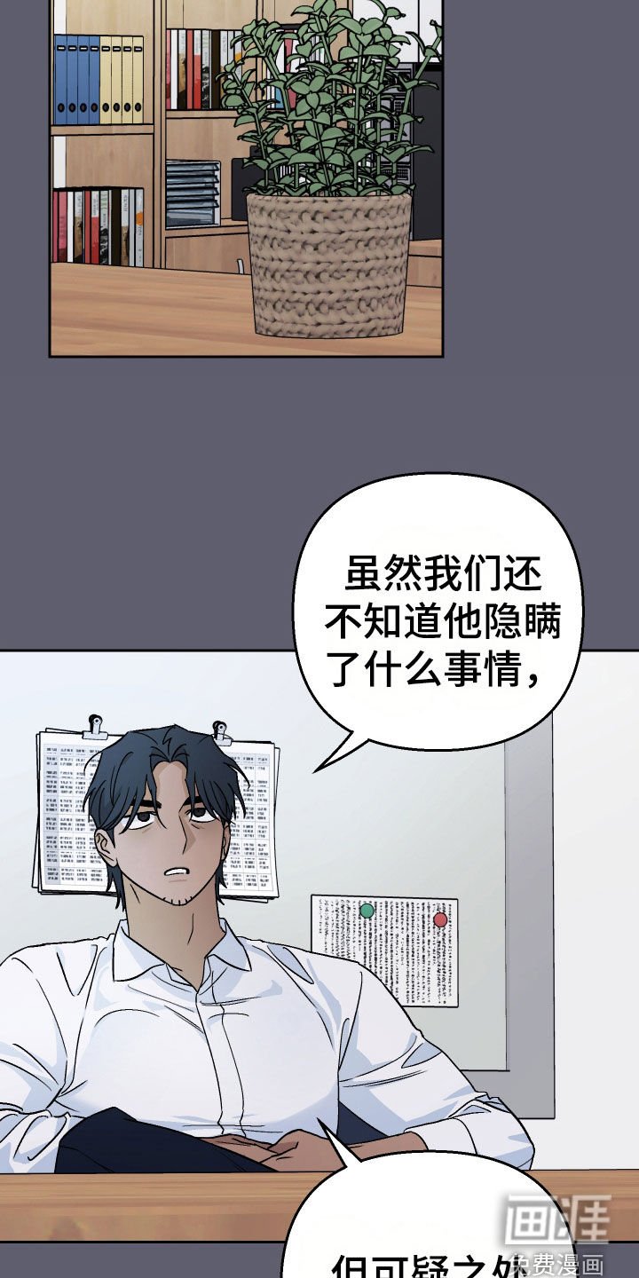 第152章：【第三季】有猫腻