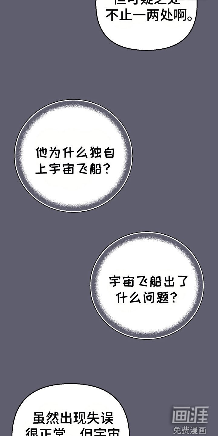 第152章：【第三季】有猫腻