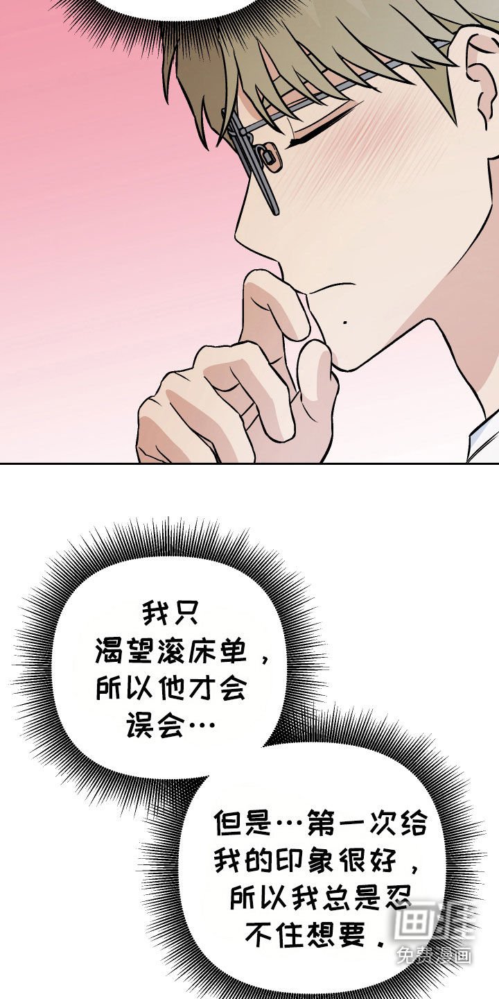 第153章：【第三季】说出来吧