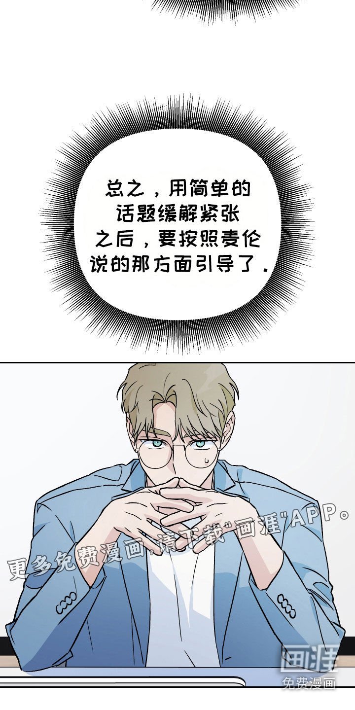第153章：【第三季】说出来吧