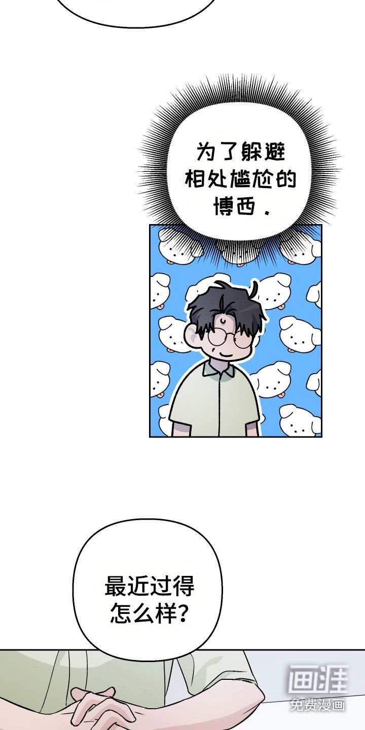 第153章：【第三季】说出来吧