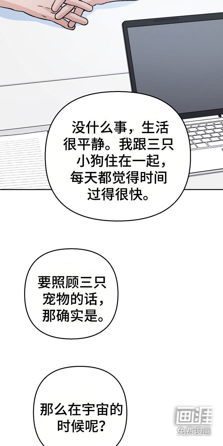 第153章：【第三季】说出来吧