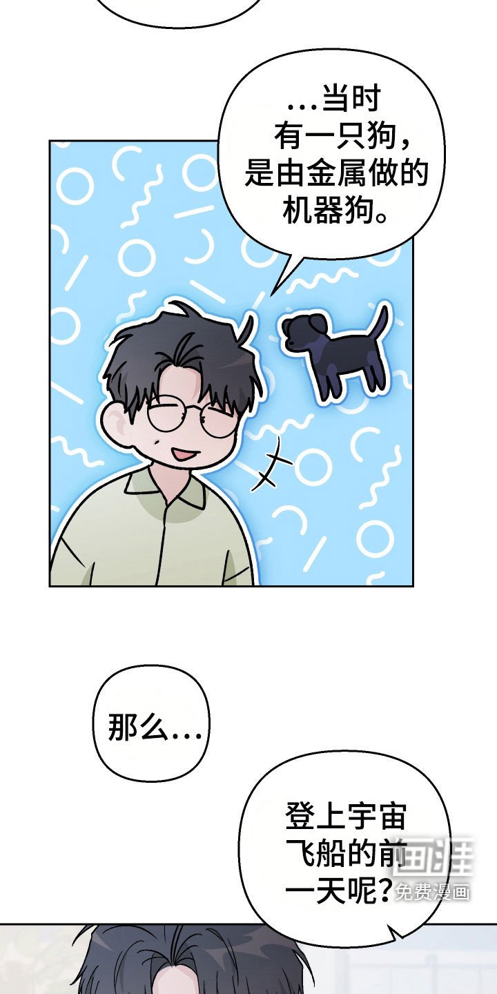 第153章：【第三季】说出来吧