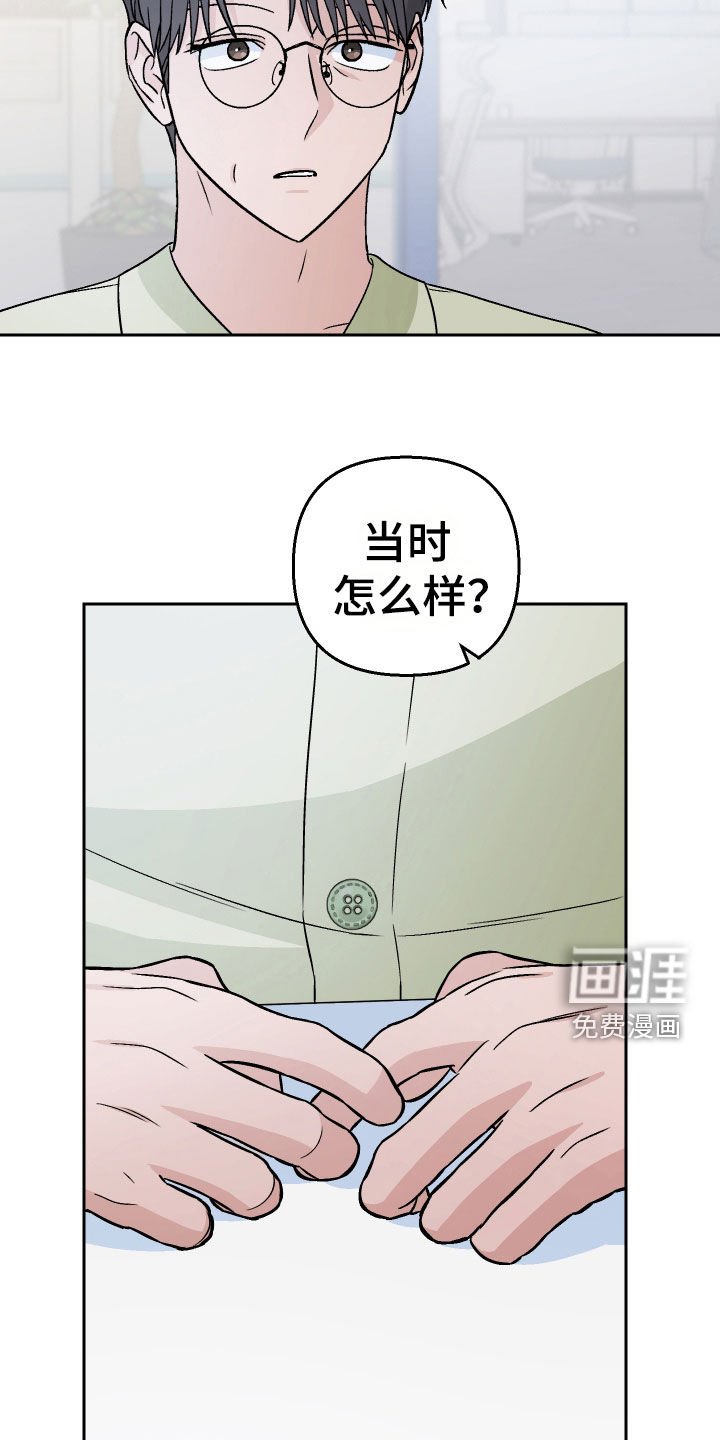 第153章：【第三季】说出来吧