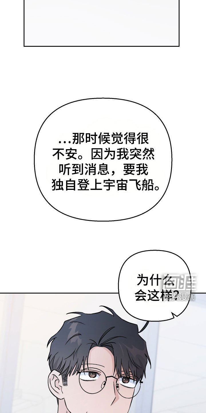 第153章：【第三季】说出来吧