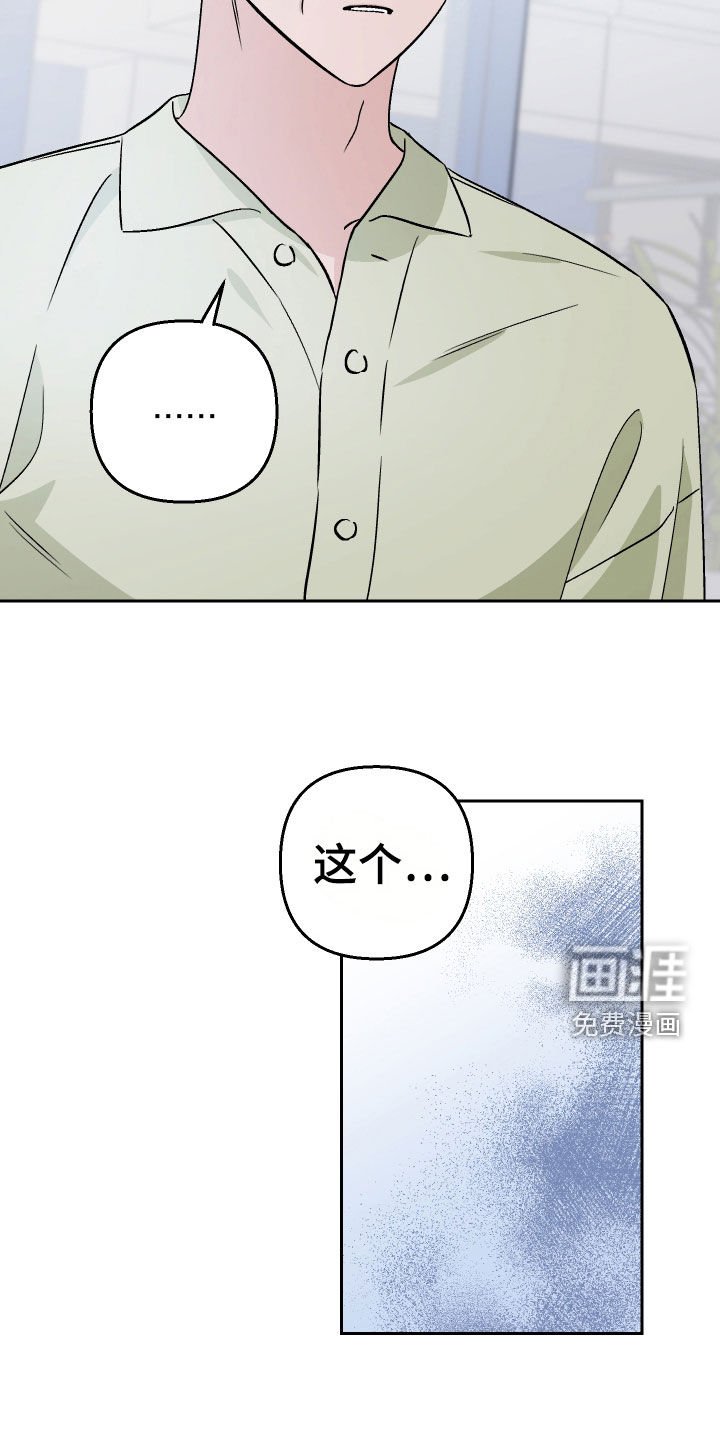 第153章：【第三季】说出来吧
