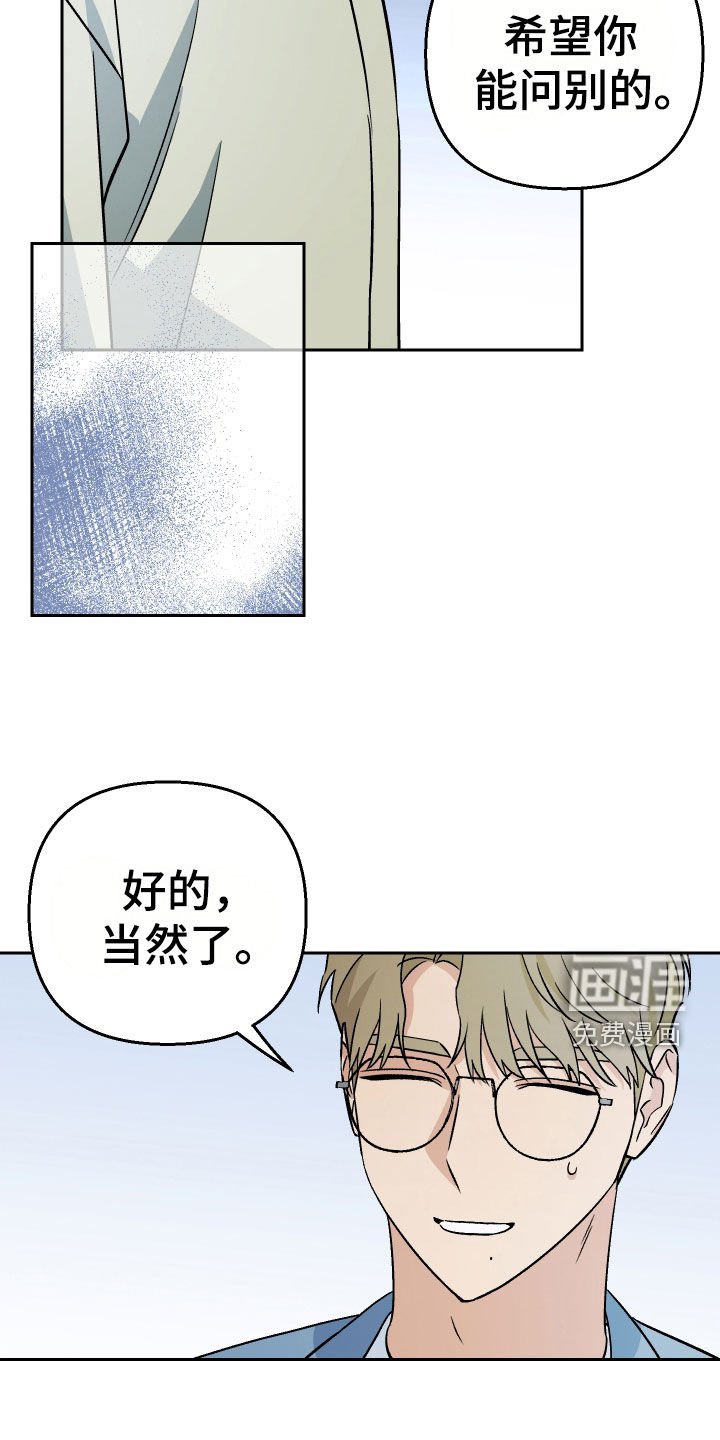 第153章：【第三季】说出来吧